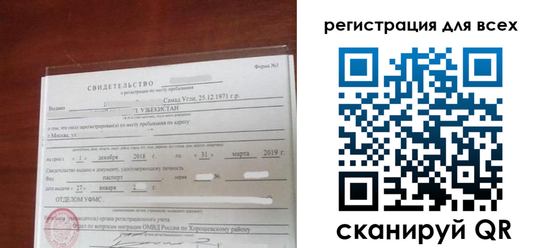 временная регистрация законно в Пыть-Яхе