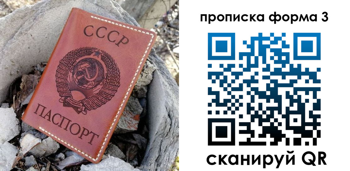 прописка в квартире в Пыть-Яхе