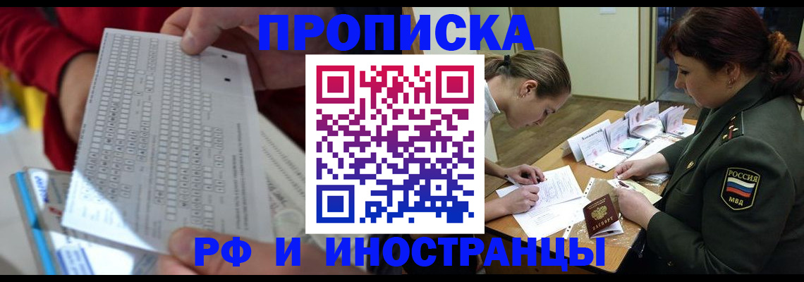 прописка для военкомата в Пыть-Яхе