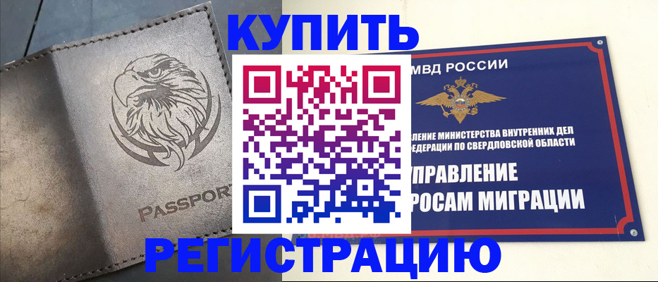 прописка поиск в Пыть-Яхе