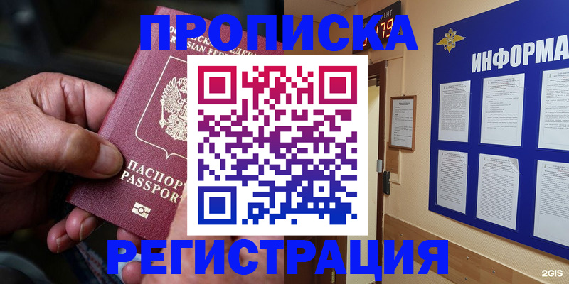 прописка гарантия в Пыть-Яхе