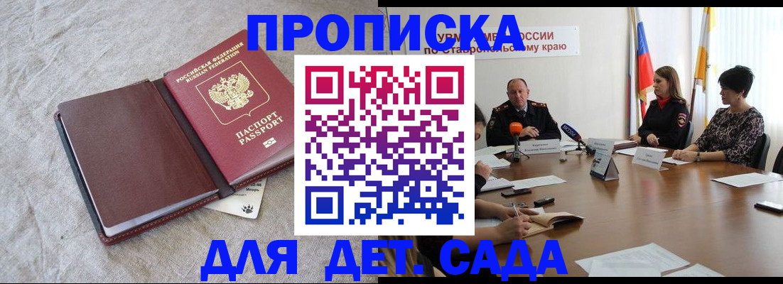 прописка ребенка в Пыть-Яхе
